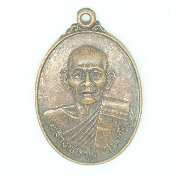 หลวงพ่อฟุ้ง สุปัญโญ พระครูประภัสสรธรรมจริยา