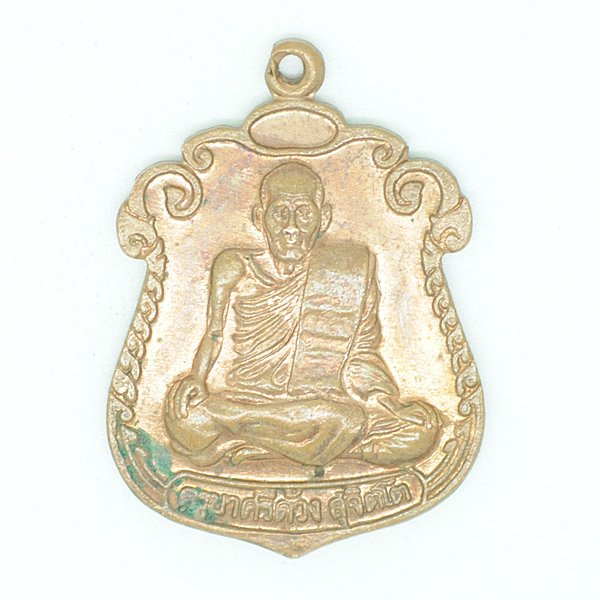 ครูบาศรีด้วง สุจิตโต รุ่นแรก วัดพระธาตุดอยหยุด