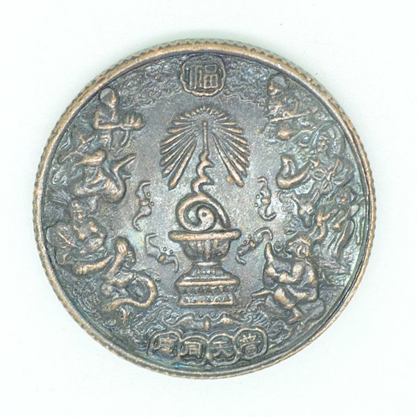 เหรียญฉลอง