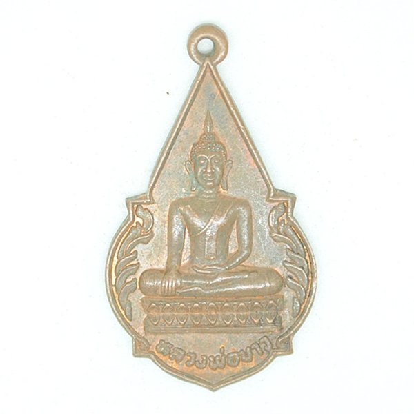 หลวงพ่อขาว วัดลาดกระบัง 2528