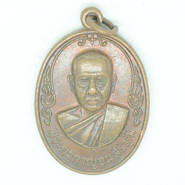 พระครูกาญจนสิริวุฒิ วัดหนองลานราษฏร์บำรุง