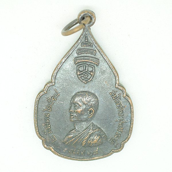 สมโภชพระสุพรรณบัฏ องค์ที่ 18 2มีค2518