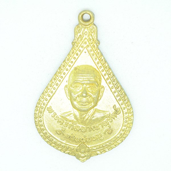 พระครูกัลยาณานุรักษ์ ท่านพ่อหนู