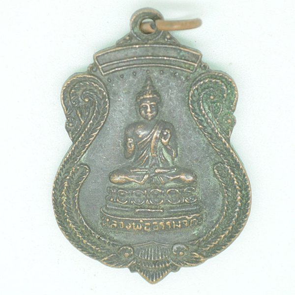 หลวงพ่อพระธรรมจักร รุ่น เสาร์ห้า วัดหนองพยอม ตะพานหิน พิจิตร