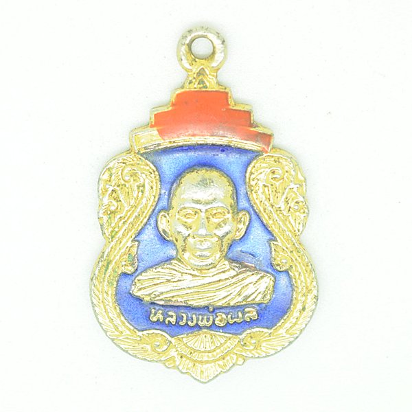 หลวงพ่อผล ที่ระลึกในงานผูกพัทธสีมา