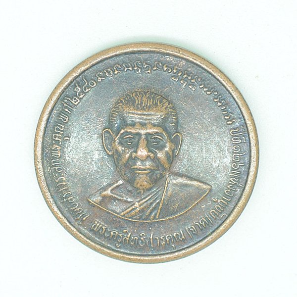พระครูสิทธิสารคุณ(จาด) จ.เจริญลาภ ศิษย์สร้างระลึกพระคุณ 2540