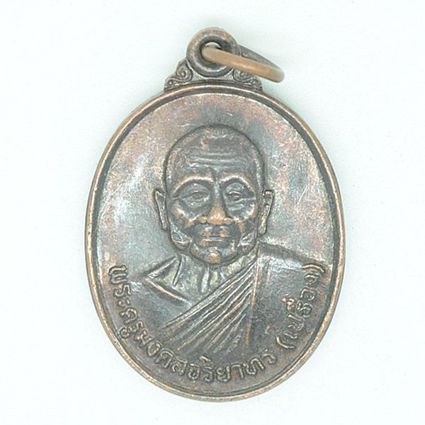 พระครูสุนทรธรรมประภาสภ์(หลวงพ่อแสวง จิตตภาโส)