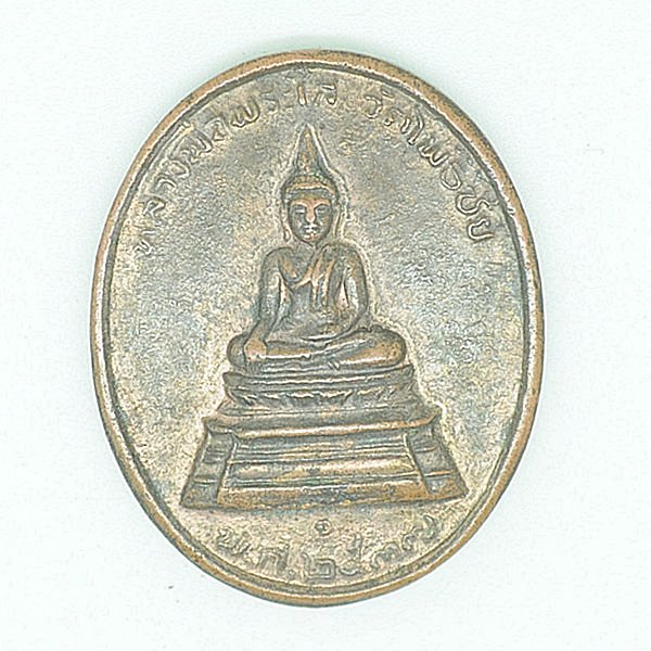 หลวงพ่อพระใส วัดโพธิ์ชัย พ.ศ.2537 รุ่นสร้างศาลาหลวงพ่อพระใส 