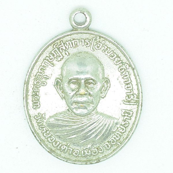 พระครูอุกฤษฏ์สุตการ(อำนวย ธีตาจารี) วัดหนองเต่า