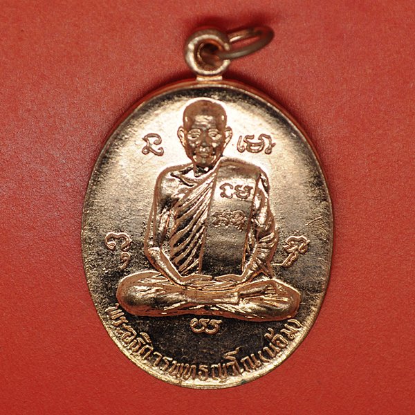 พระอธิการพุทธญาโน(น้อม)รุ่น1 วัดคลองเมฆใต้ จ.พิษณุโลก