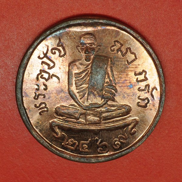 พระอุปัชฌาภรัภ 2469