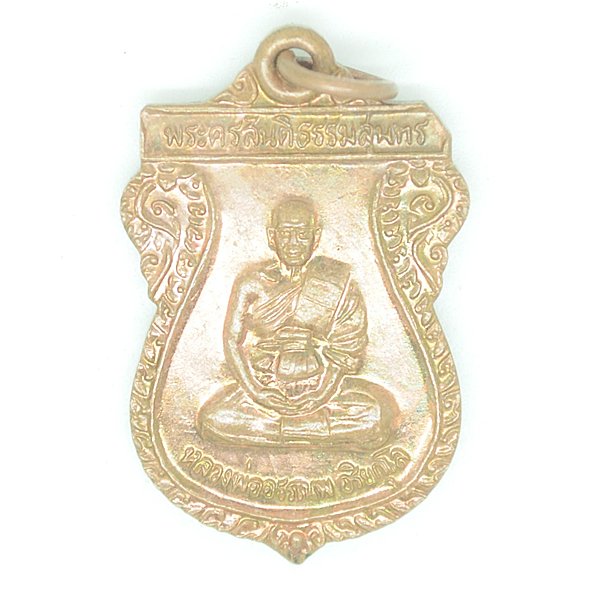 พระครูสันติธรรมสุนทร หลวงพ่ออรรณพ อริยกุโล