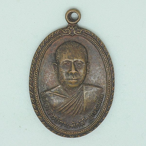พระอาจารย์กาบศักดิ์ ปุณณมโน สำนักสงฆ์สามแยกหนองปละตะเพียน