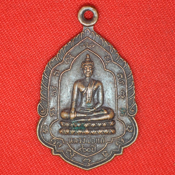 หลวงพ่อแก่900ปี ลาภผลพูนทวีโชคดีมีสุข