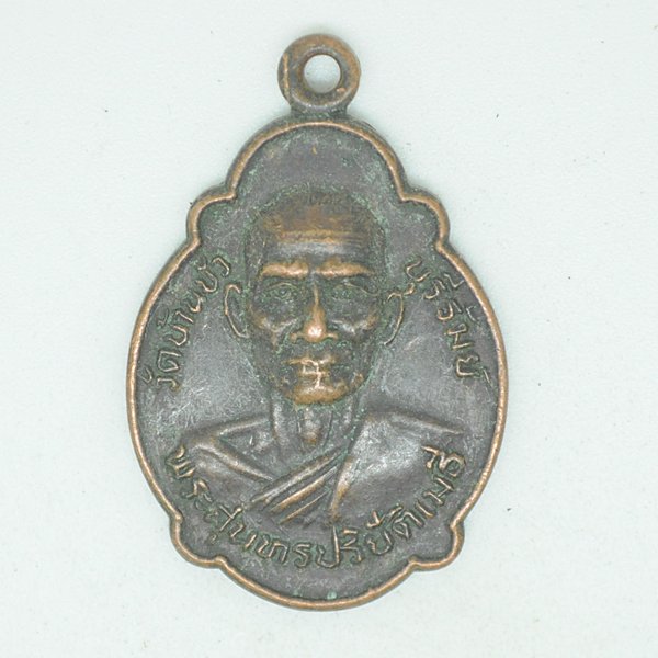 พระสุนทรปริยัติเมธี