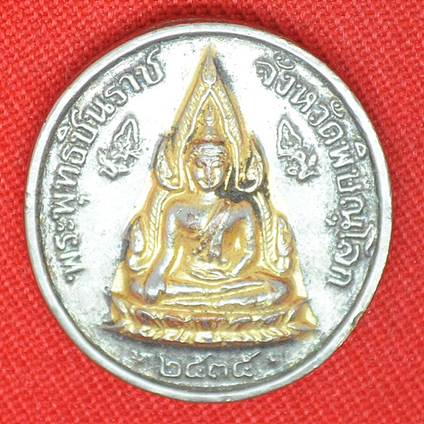 พระพุทธชินราช