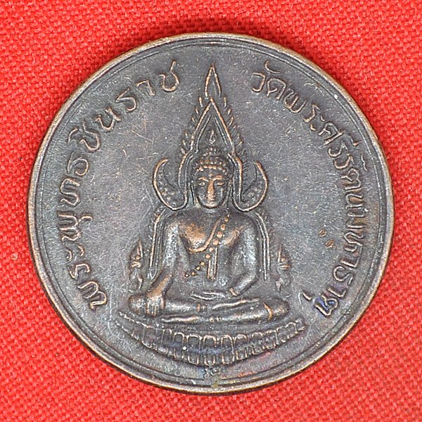 พระพุทธชินราช วัดมหาธาตุวรวิหาร