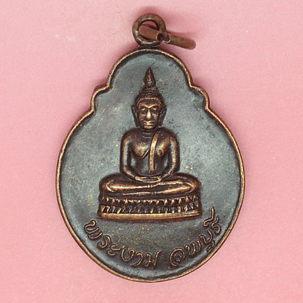 พระงาม ลพบุรี หลัง สังกิจโจ