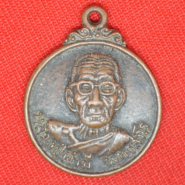 หลวงปู่คำมี พุทธสาโร วัดถ้ำคูหาสวรรค์