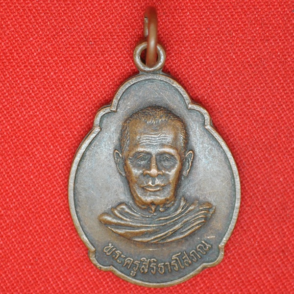 พระครูสิริธารโสภณ