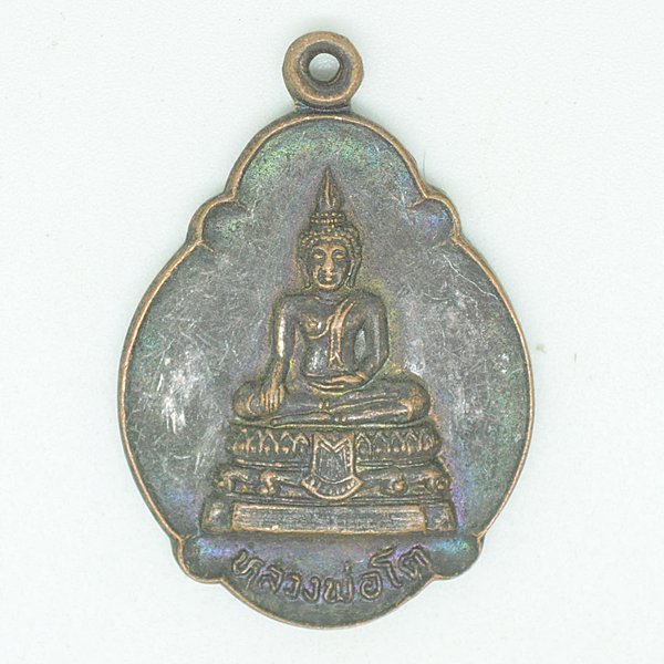 หลวงพ่อโต รุ่นสร้างพระอุโลสถ