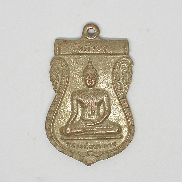 หลวงพ่อประกาย วัดตำหรุ