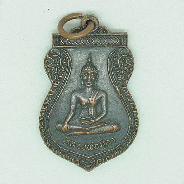 หลวงพ่อศิลา รุ่นซ่อมพระอุโบสถ