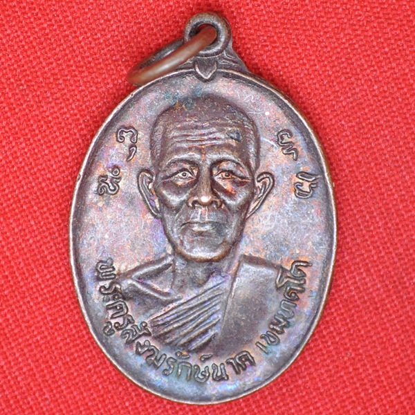 พระครูสังฆรักษ์นาค เขมทตโต