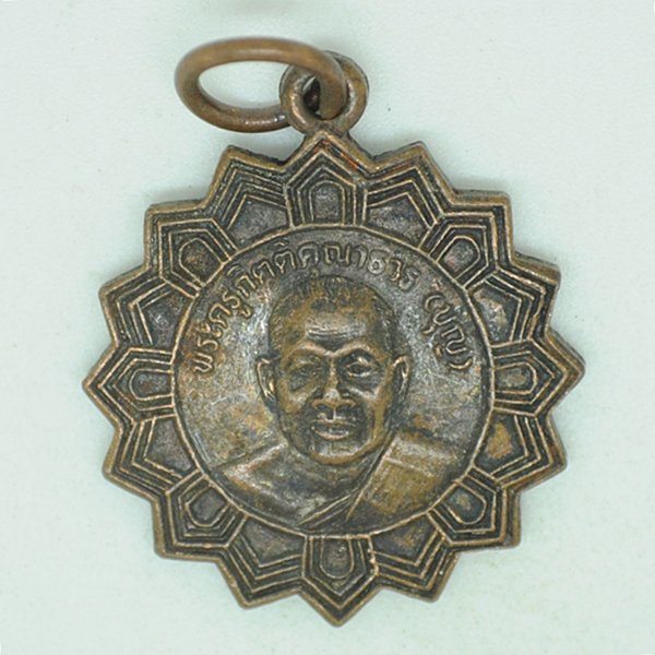 พระครูกิตติคุณาธาร(บุญ) ฉลองสมณศักดิ์พัดยศ วัดโนนแต้ว อ.โนนส