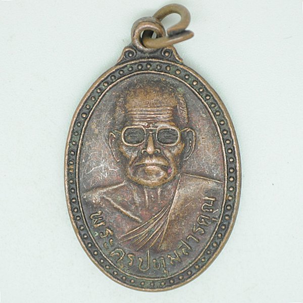 พระครูปทุมสารคุณ