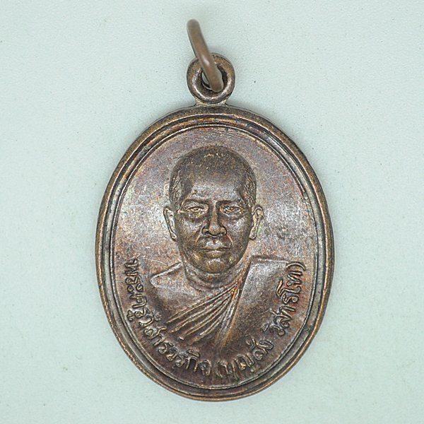 พระครูวิสารวรกิจ(บุญส่ง วิสารโท)