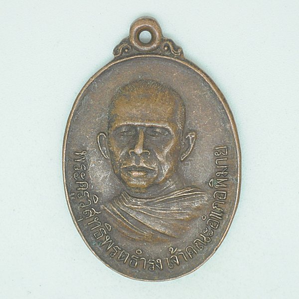 พระครูสุทธิพรตธำรง