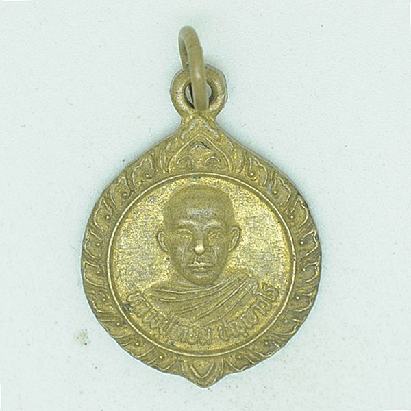 หลวงปู่เกษม ปัญญาวโร