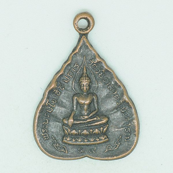 พระบรมโพธิสมภาร