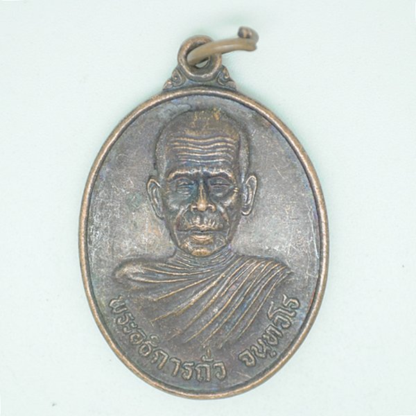 พระอธิการถั่ว จันทวโร