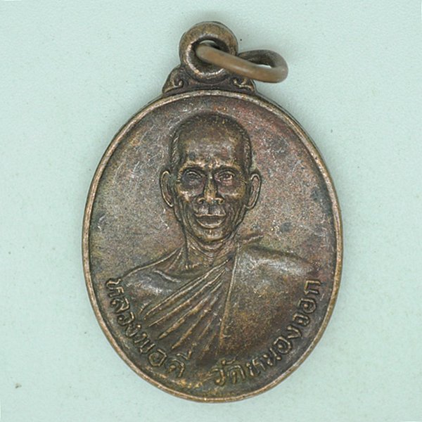 หลวงพ่อดี อัตตทันโต