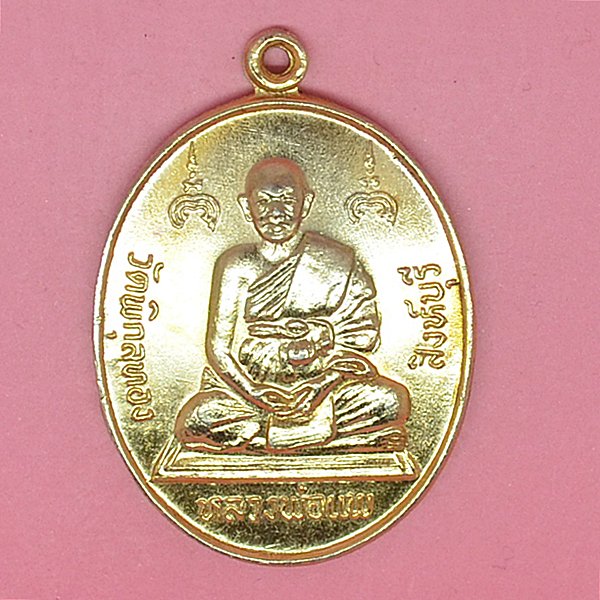 หลวงพ่อแพ เขมังกโร วัดพิกุลทอง