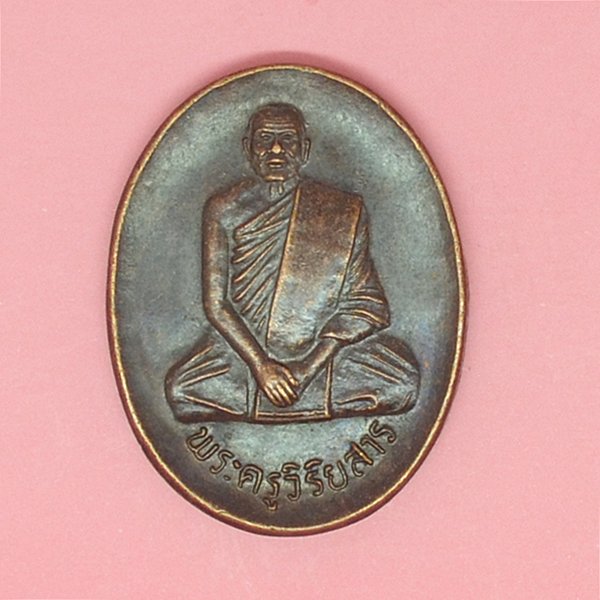 พระครูวิริยสาร วัดสระบาป อ.ค่ายบางระจัน 2539