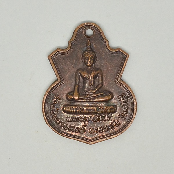 พระพุทธโสภี วัดน้อยนางหงส์ บางระจัน