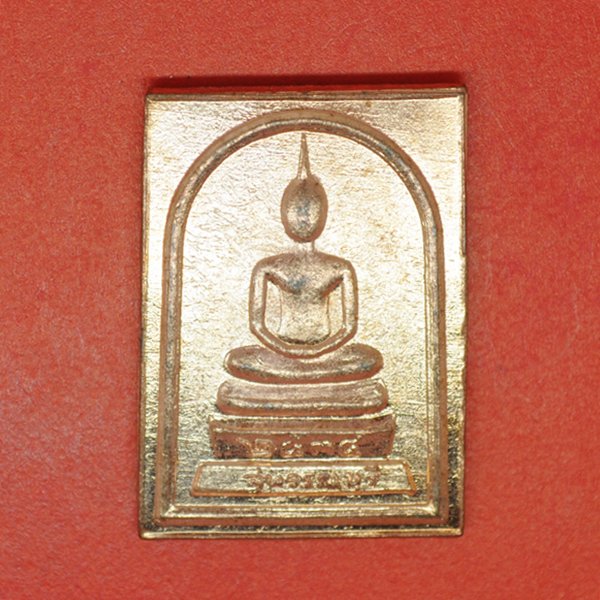 พระสมเด็จ 2534