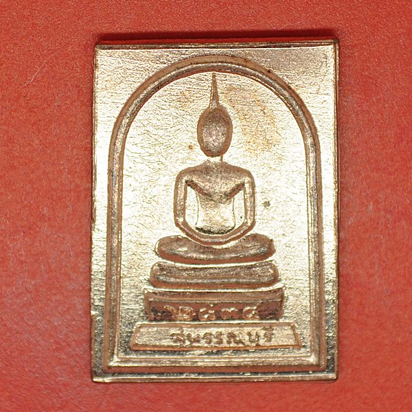 พระสมเด็จ 2534
