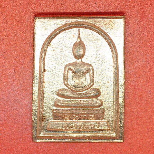 พระสมเด็จ 2534