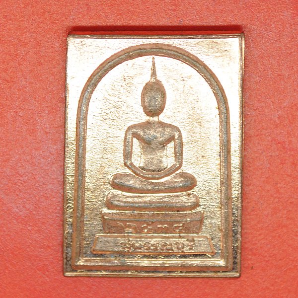 พระสมเด็จ 2534