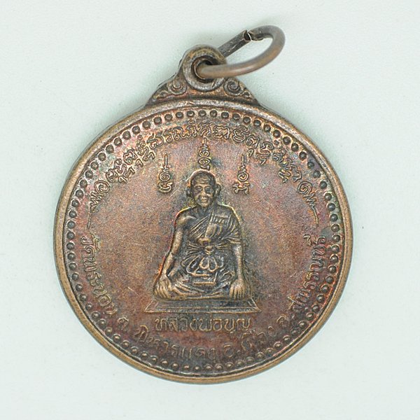 หลวงพ่อบุญ วัดพระนอน