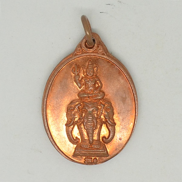 เหรียญปลอดภัย รุ่น1 วัดสารภี 