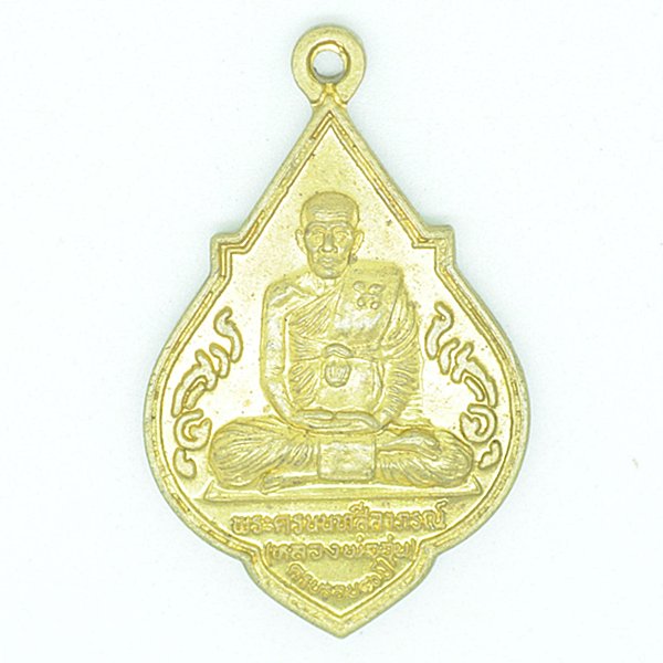พระครูนนทสีลาภรณ์ (หลวงพ่ออุ่นครบรอบ80ปี)