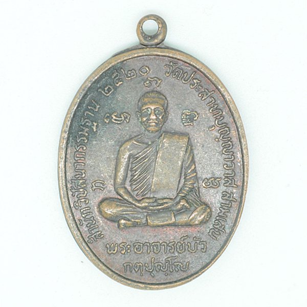 พระอาจารย์บัว กตปุญโญ สำนักวิปัสสนากรรมฐาน