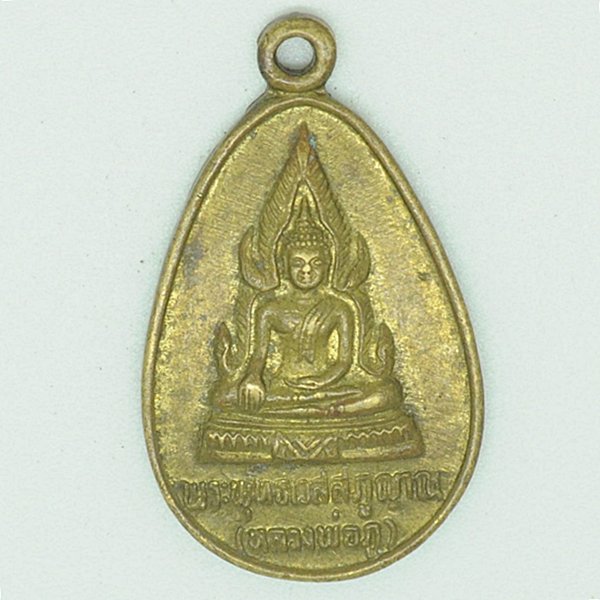 พระพุทธเวสสภูญาณ(หลวงพ่อภู) ที่ระลึกงานผูกพัทธสีมา