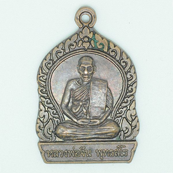 หลวงพ่อจีน พุทธสโร วัดปรือวายใหญ่