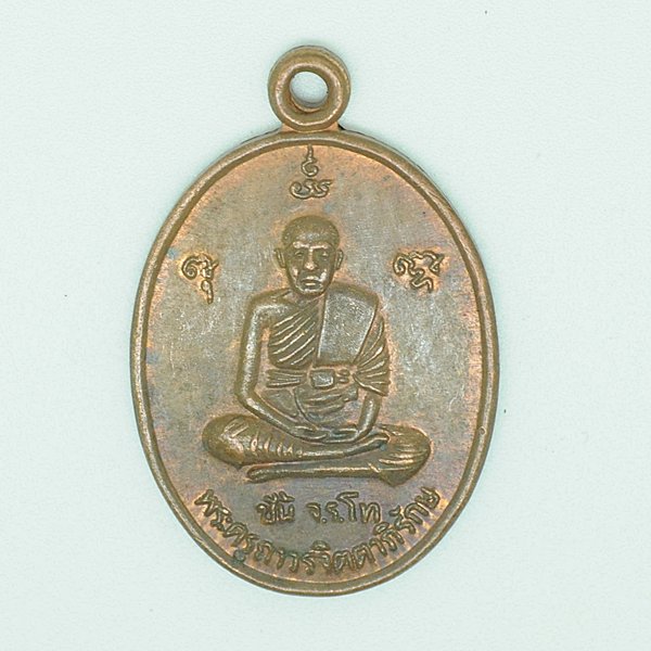 พระครูถาวรจิตตาภิรักษ์